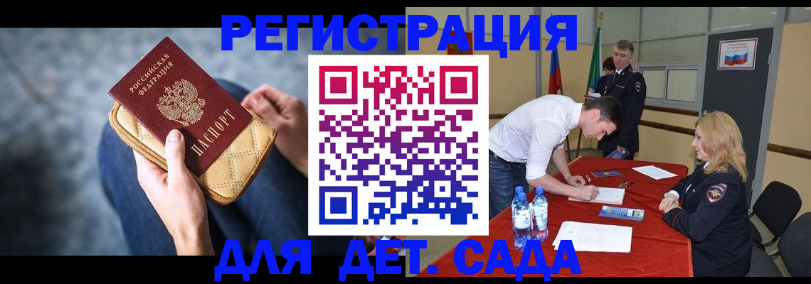прописка от собственника в Юже